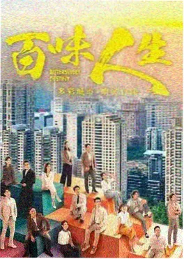 长夜无声 剧集封面