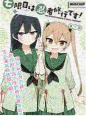 逆鳞之刃 热度榜封面